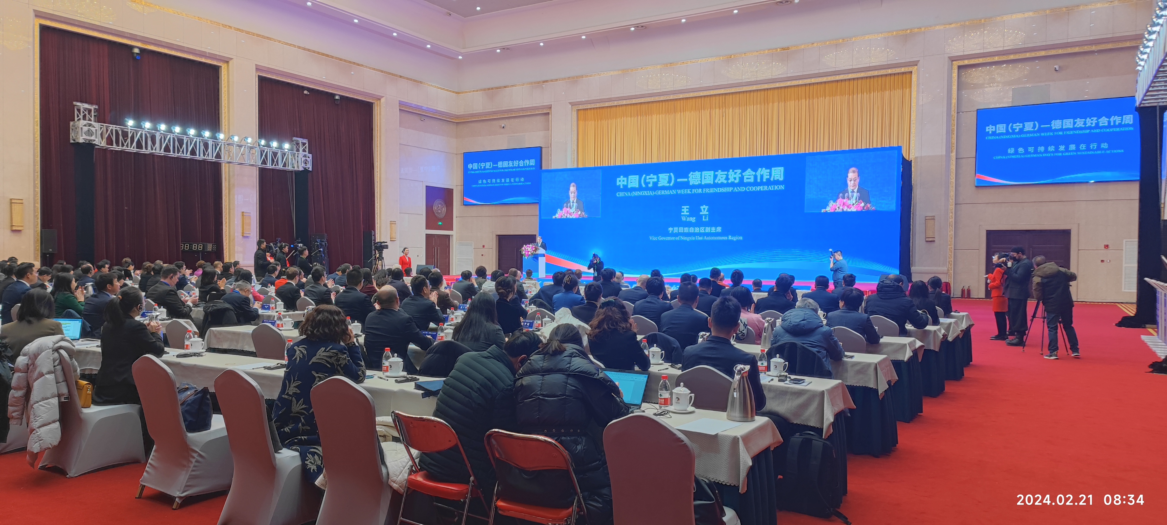 中国(宁夏)-德国友好合作周在银川开幕,东央科技提供银川同传设备租赁